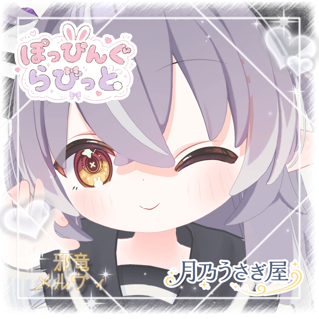 ❁⃘*.゚はっぴんぐらびっと.゚❁⃘*.