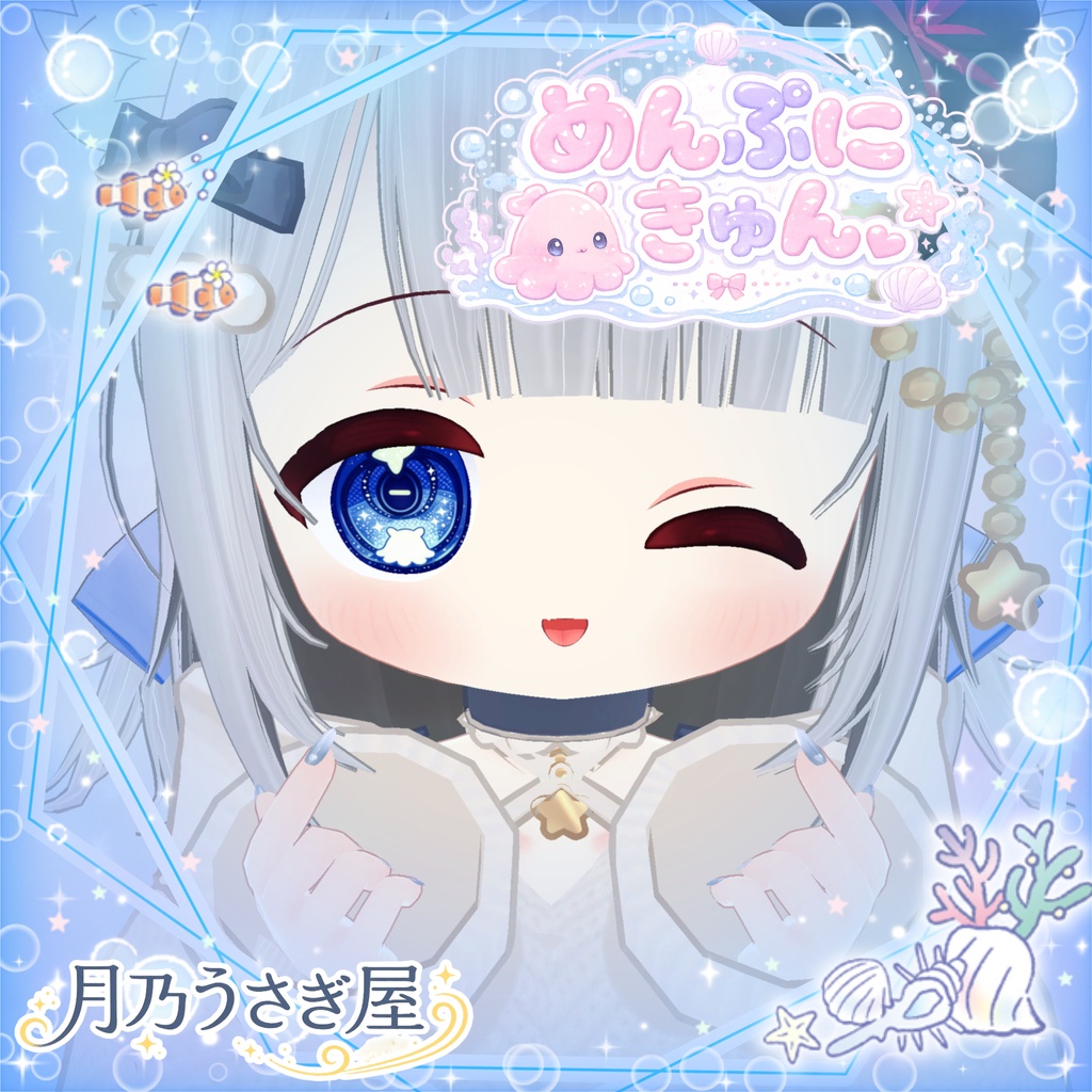 🫧𓂃🪼めんぷにきゅん🪼𓂃🫧