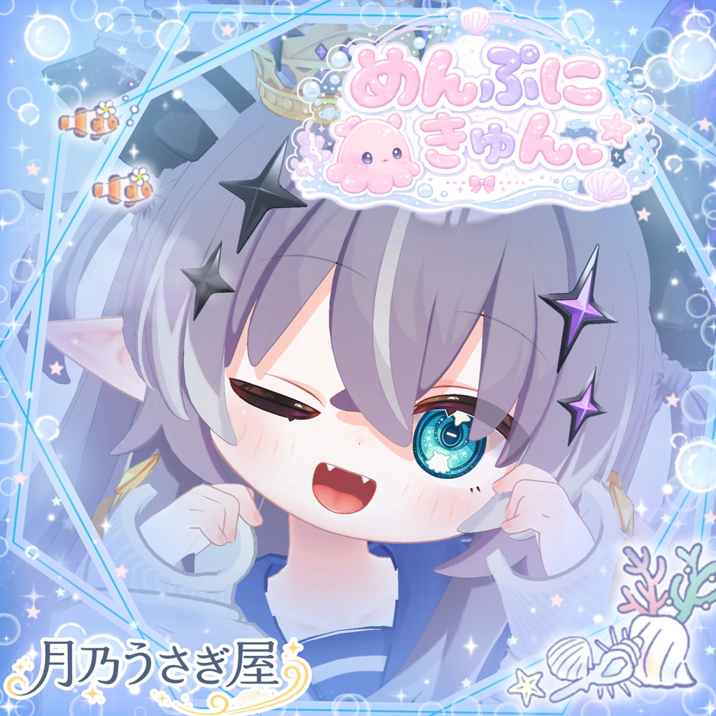 🫧𓂃🪼めんぷにきゅん🪼𓂃🫧