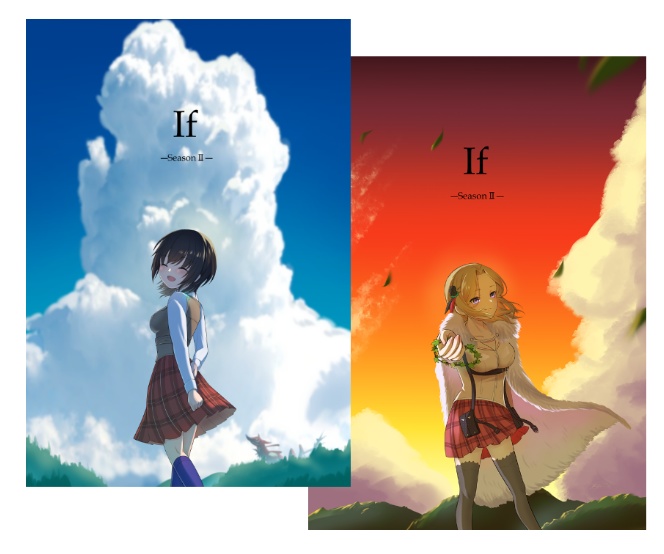 If-SeasonⅡ-　上下巻セット