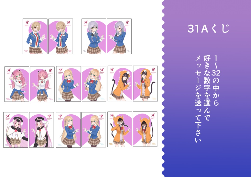 ポストカードくじ10回分