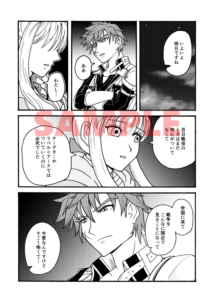 ゴーイング・マイウェイ2