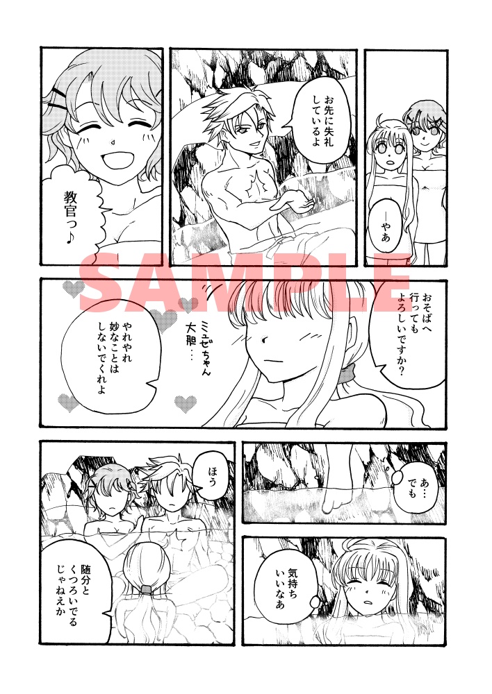 ゴーイング・マイウェイ2