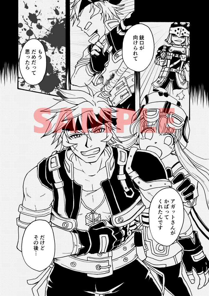 ゴーイング・マイウェイ2