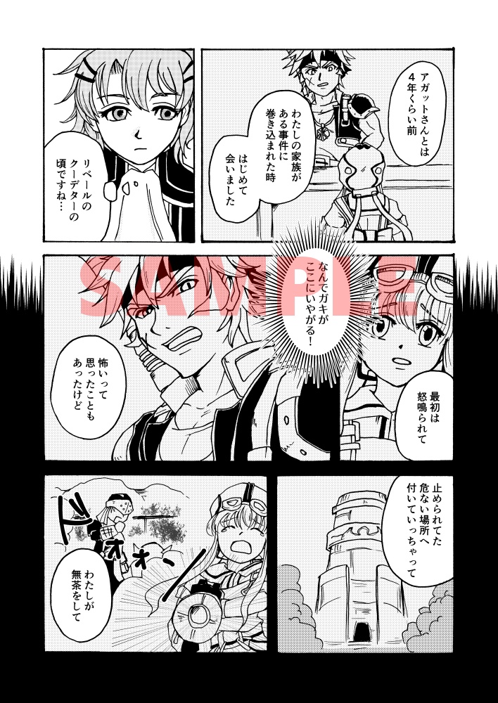 ゴーイング・マイウェイ2