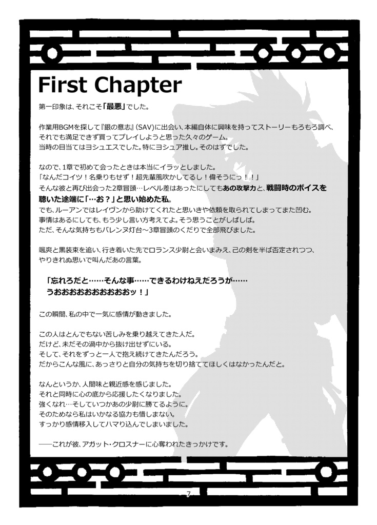 ScarRed 1&2 再録集