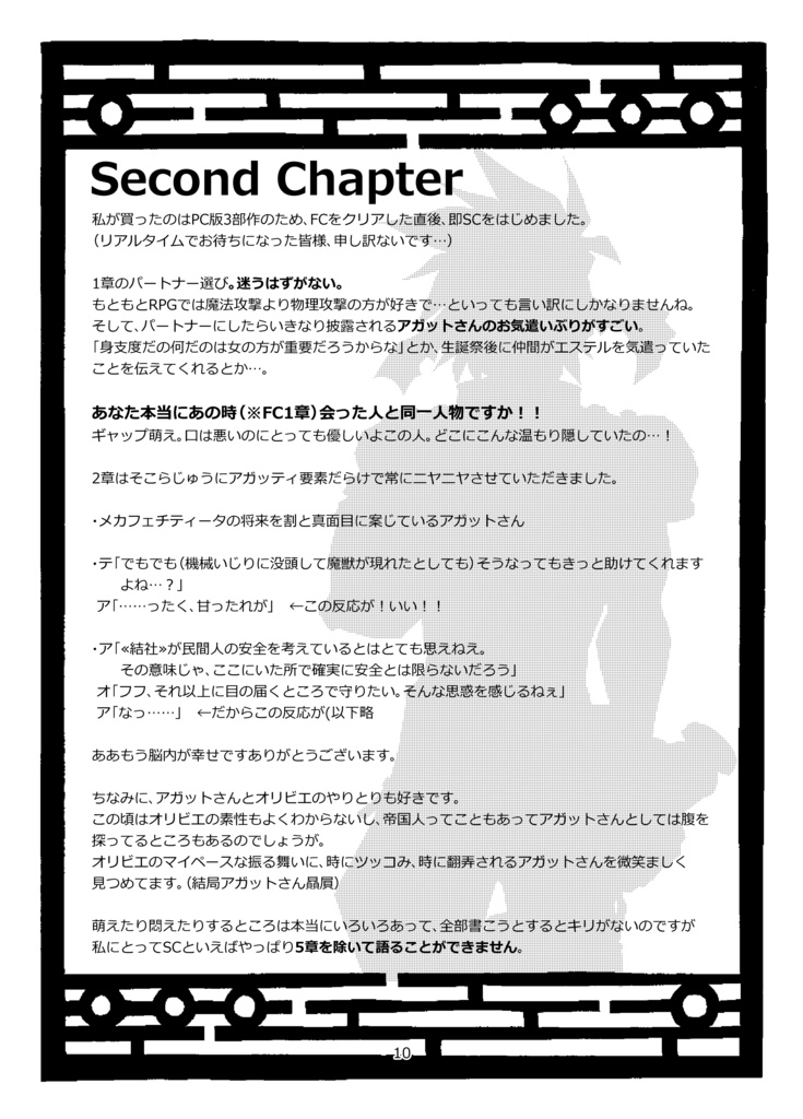 ScarRed 1&2 再録集