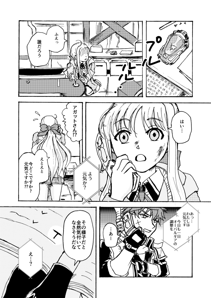 ゴーイング・マイウェイ