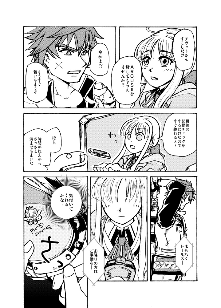 ゴーイング・マイウェイ