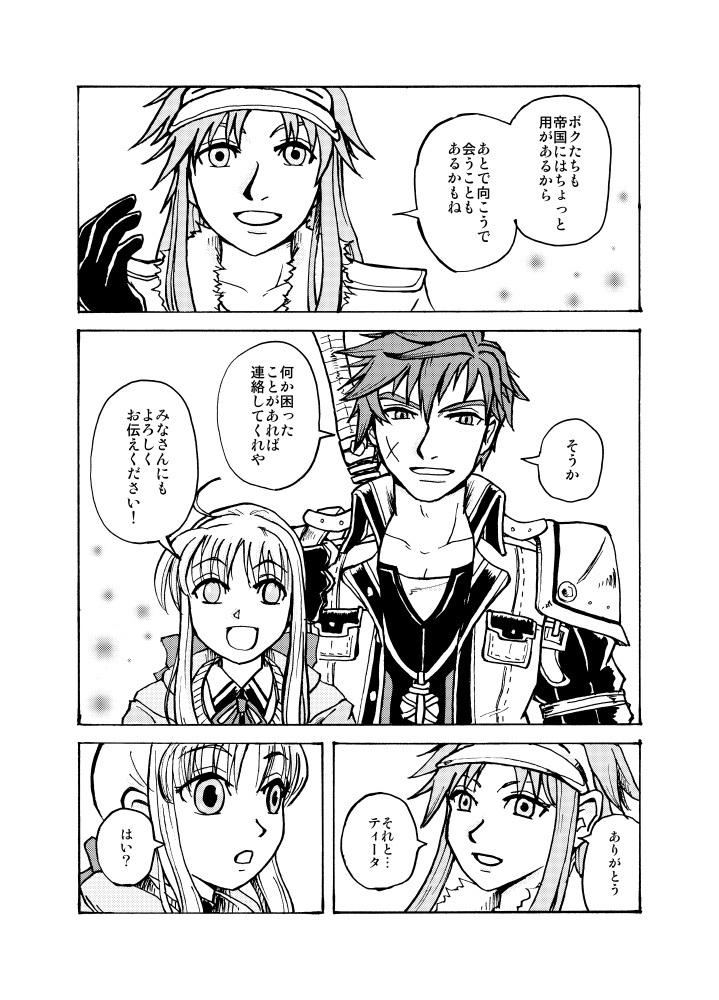 ゴーイング・マイウェイ