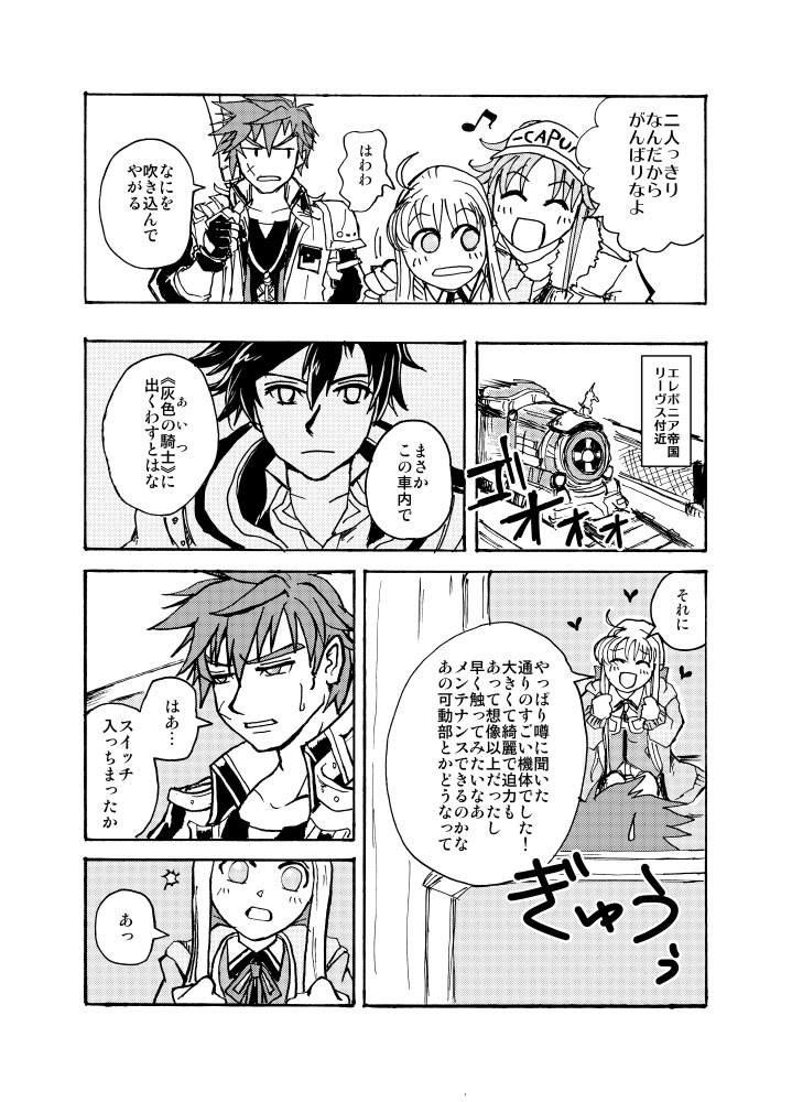 ゴーイング・マイウェイ