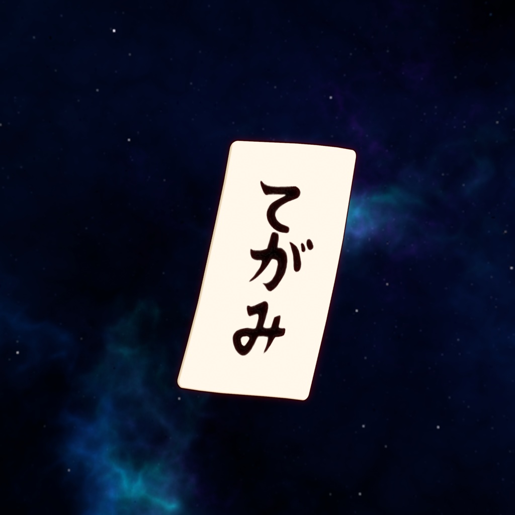 【無料】例の先バレ