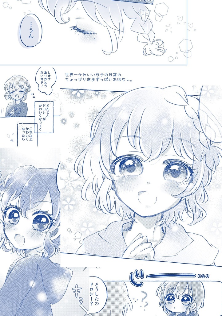 New せかいいちかわいいまほう Nyanya Booth