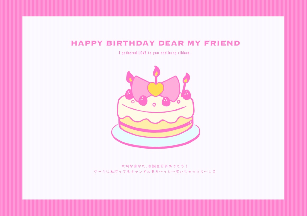 HAPPY BIRTHDAY DEAR MY FRIEND