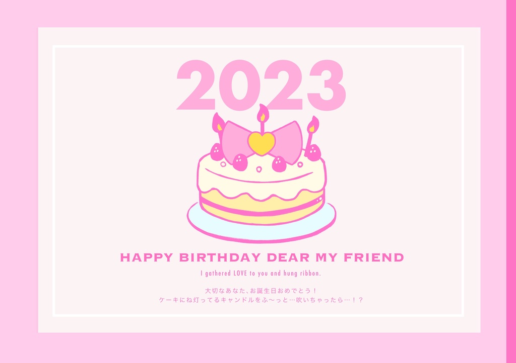 HAPPY BIRTHDAY DEAR MY FRIEND 2023