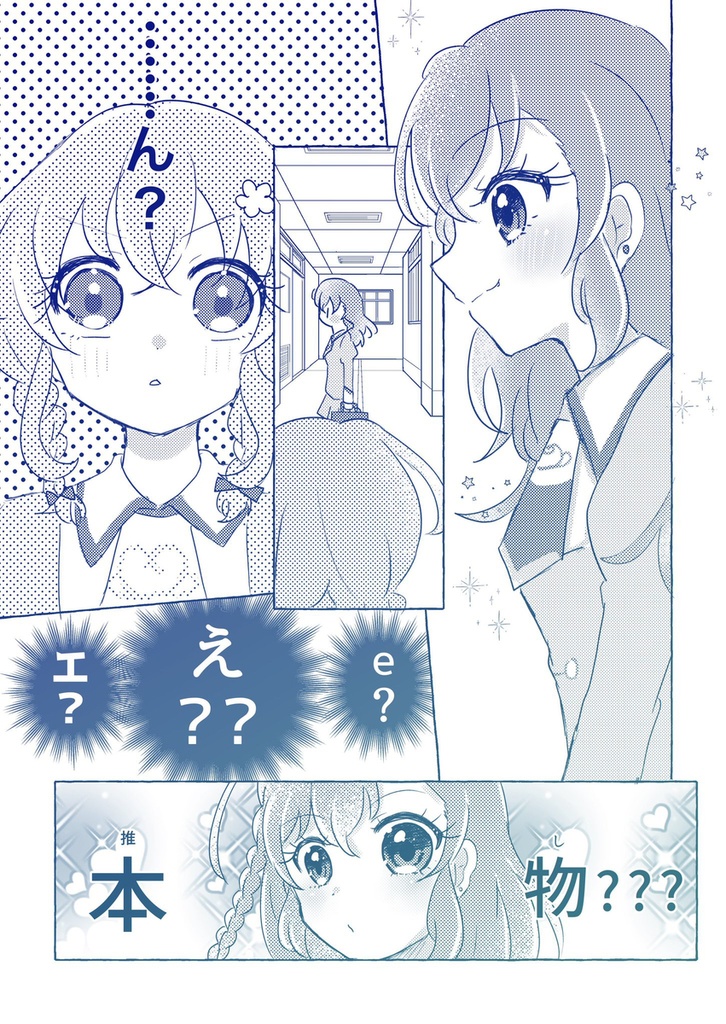 SALE✧好きです!ドロシーセンパイ♡