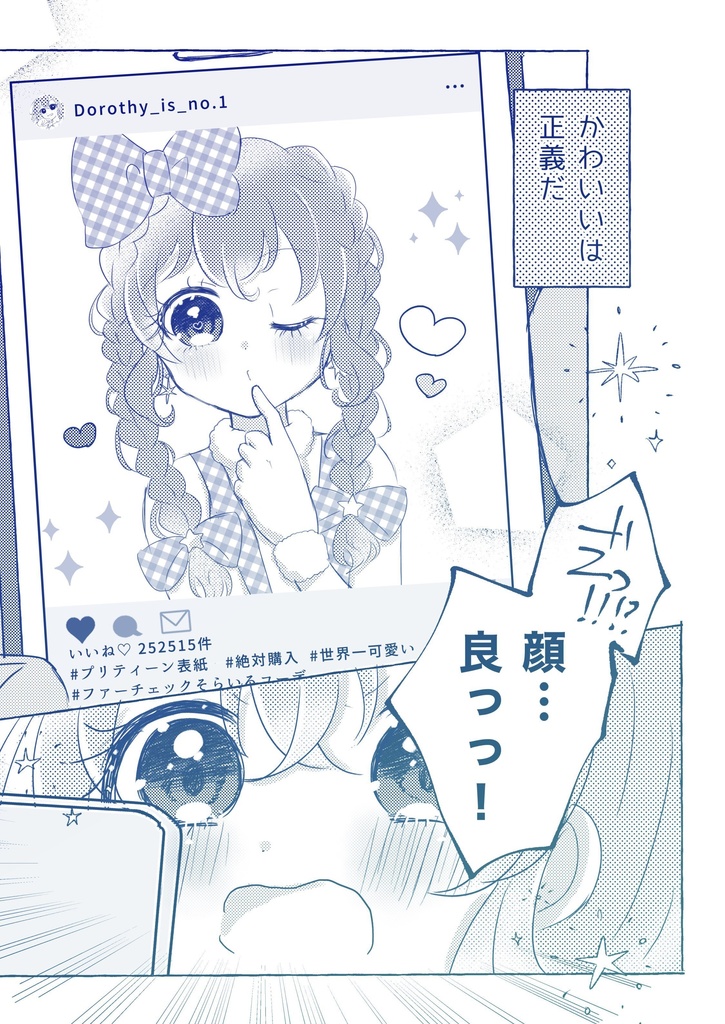 SALE✧好きです!ドロシーセンパイ♡