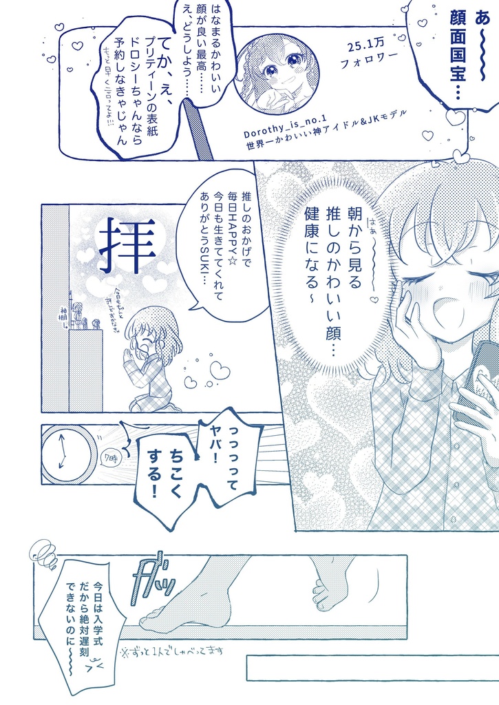 SALE✧好きです!ドロシーセンパイ♡