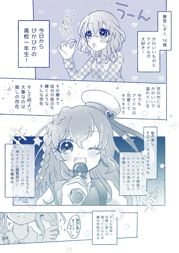 SALE✧好きです!ドロシーセンパイ♡