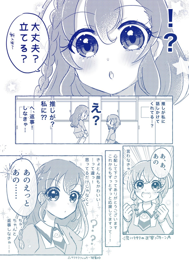 SALE✧好きです!ドロシーセンパイ♡