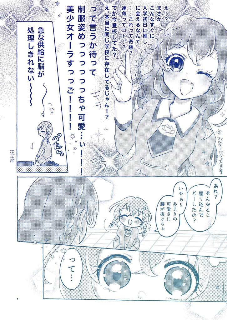 SALE✧好きです!ドロシーセンパイ♡