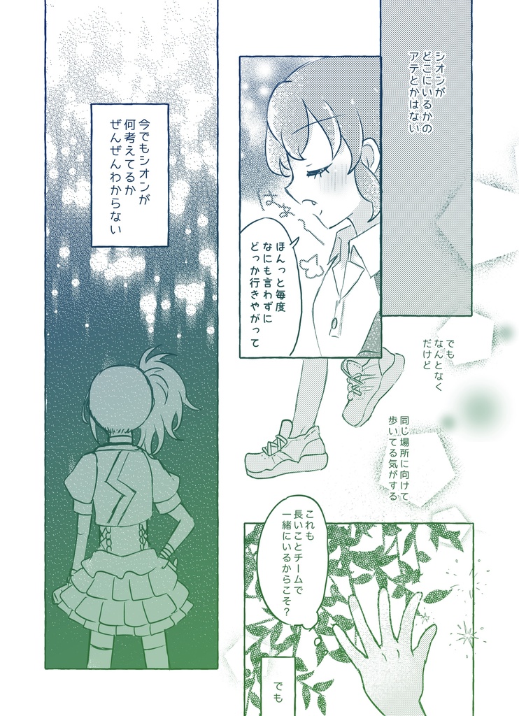 セントエルモのみちしるべ