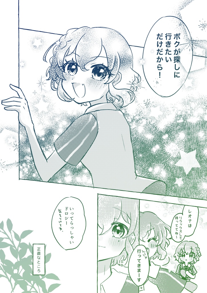セントエルモのみちしるべ