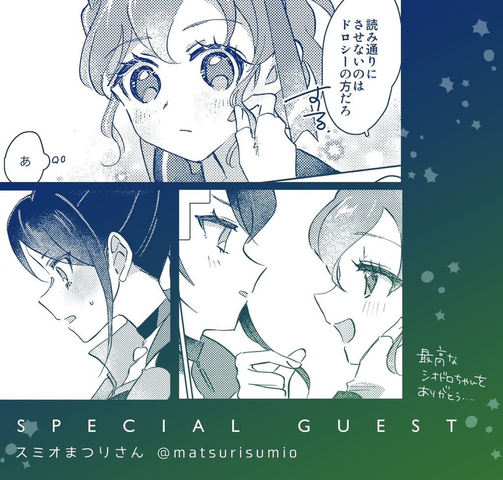 セントエルモのみちしるべ
