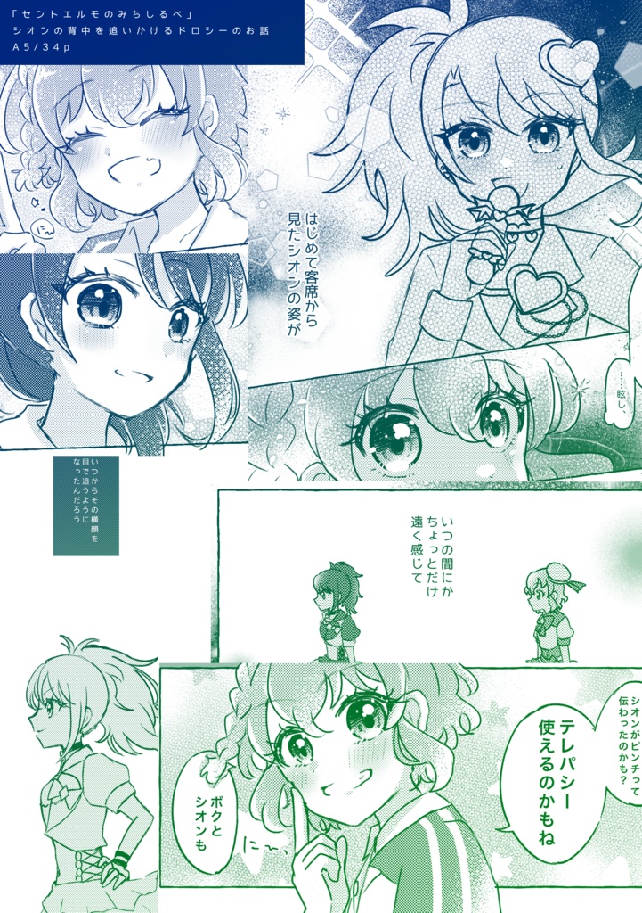 セントエルモのみちしるべ