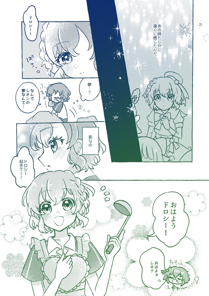 セントエルモのみちしるべ