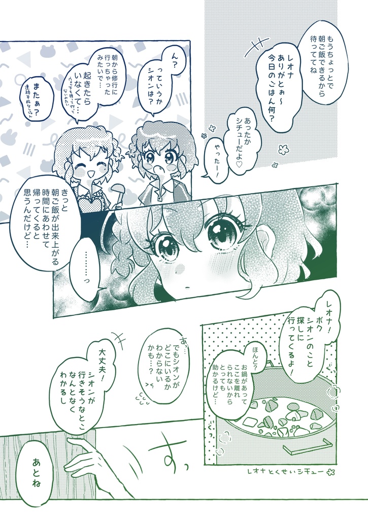 セントエルモのみちしるべ