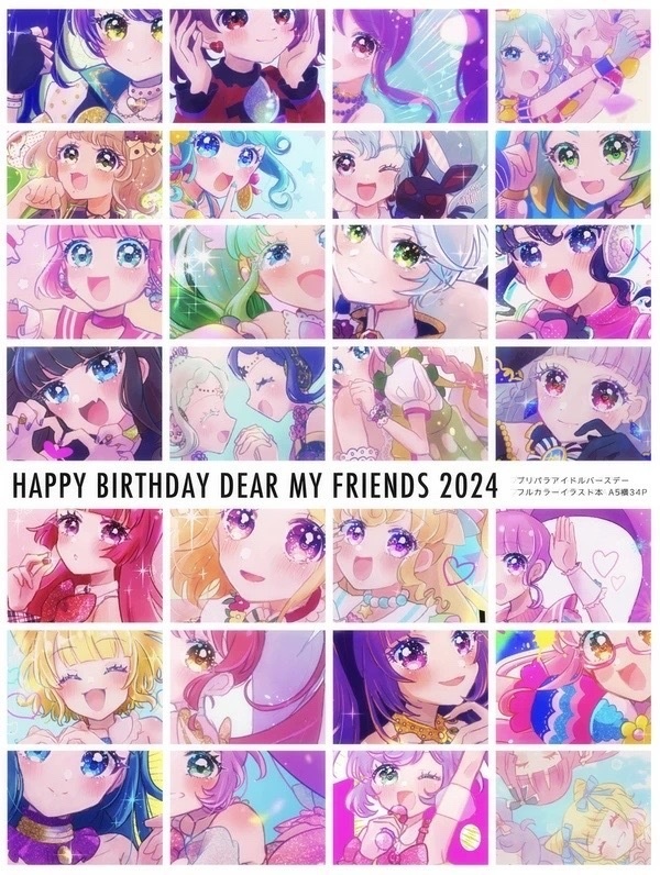 HAPPY BIRTHDAY DEAR MY FRIEND