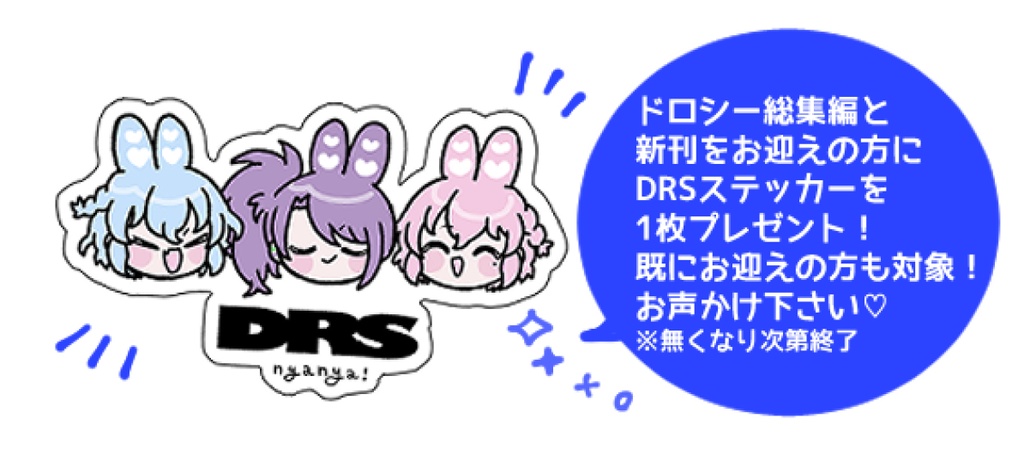 NEW🌟C106 新刊セット