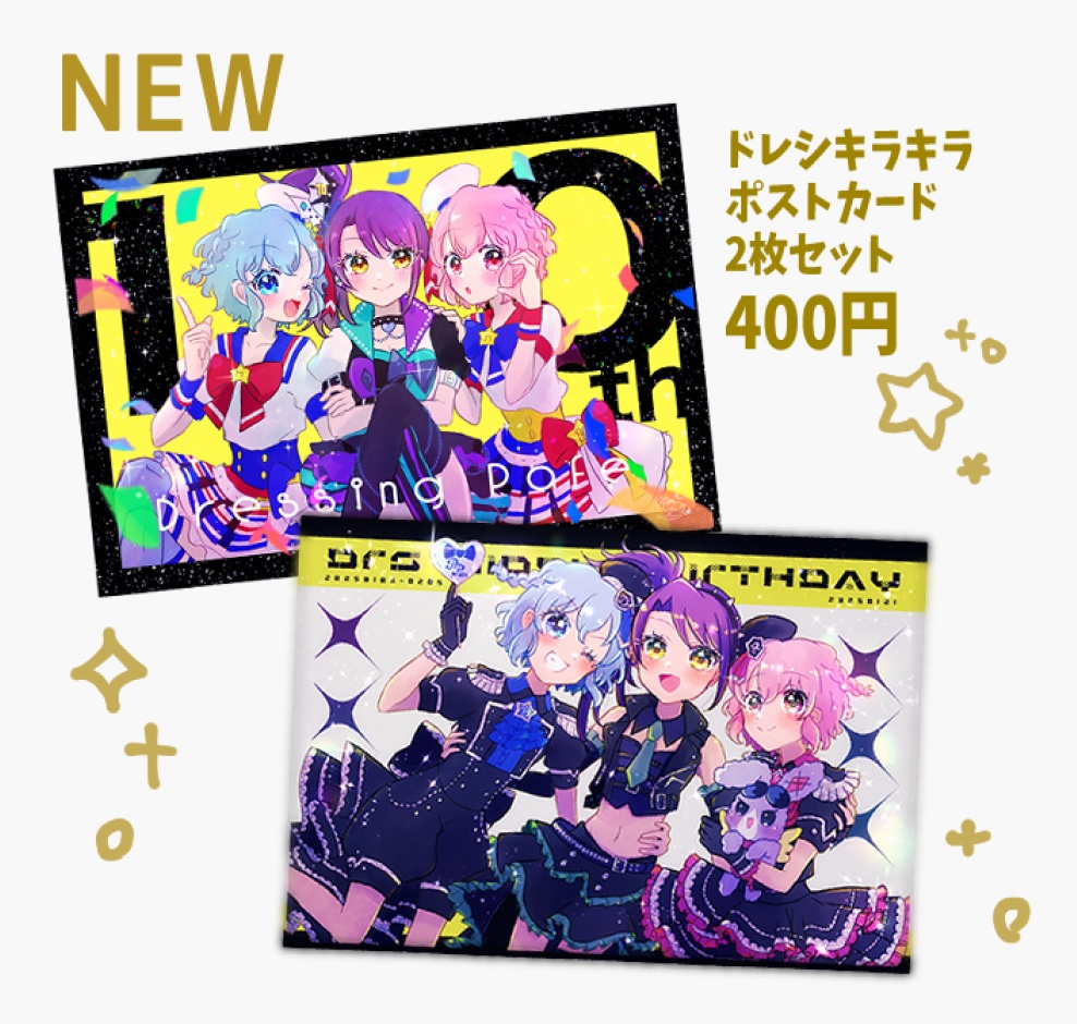 NEW🌟ドレシキラキラポストカード2