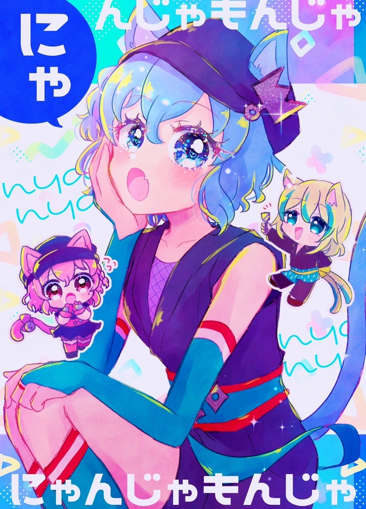 NEW🌟にゃんじゃもんじゃ