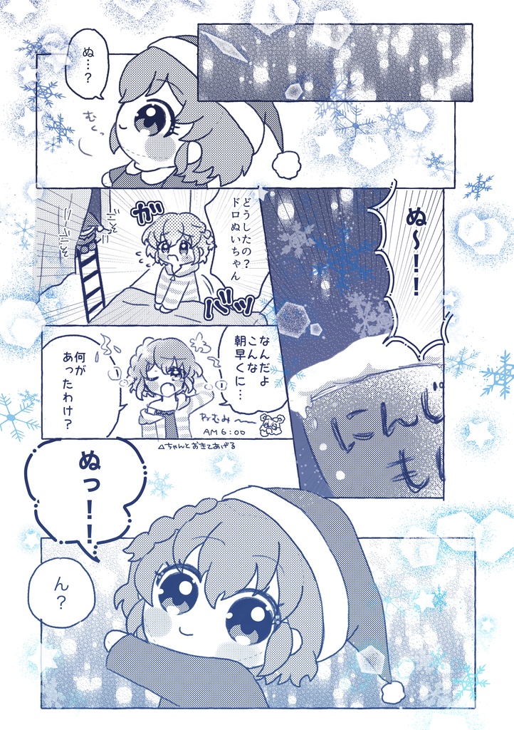 NEW🌟 Nuiful Paradise 2.5 -Winter Vacation-