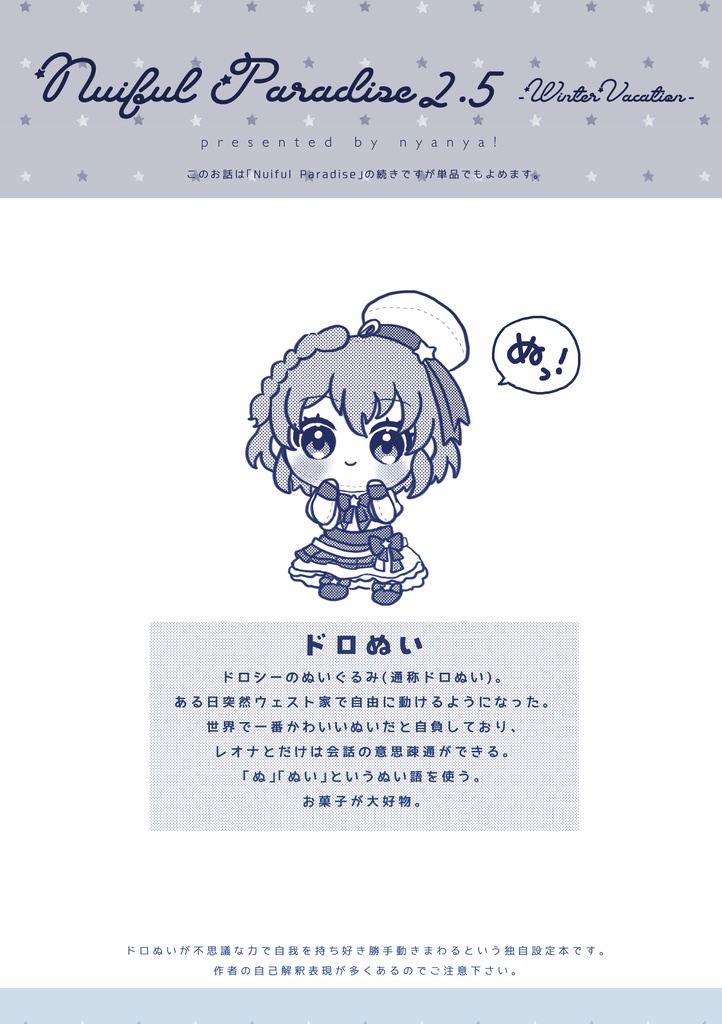 NEW🌟 Nuiful Paradise 2.5 -Winter Vacation-