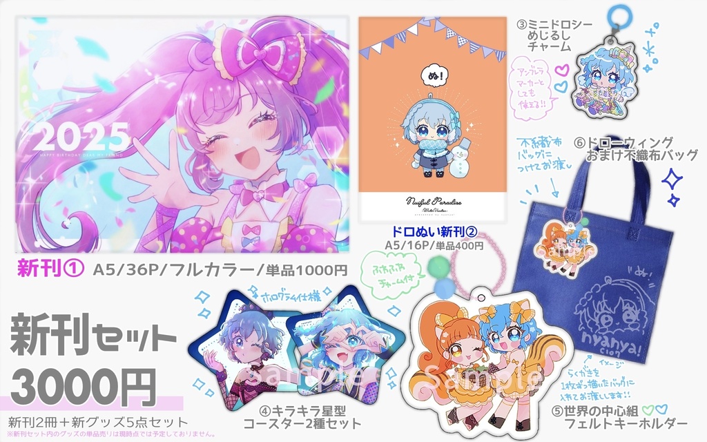 NEW🌟C107新刊セット