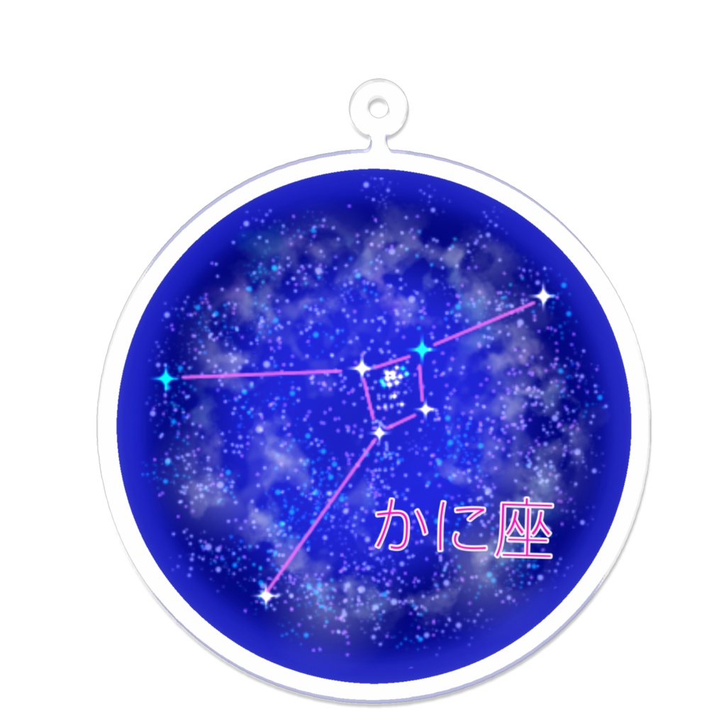 かに座のアクリルキーホルダー