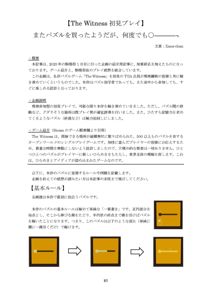 【C103新刊】会誌第119号