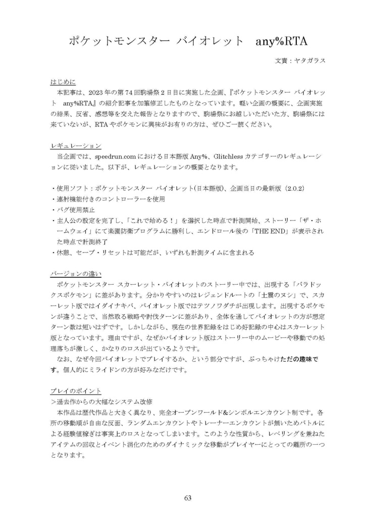 【C103新刊】会誌第119号