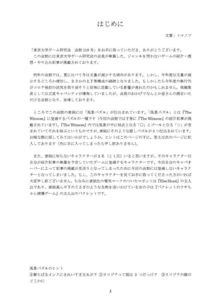 【C103新刊】会誌第119号