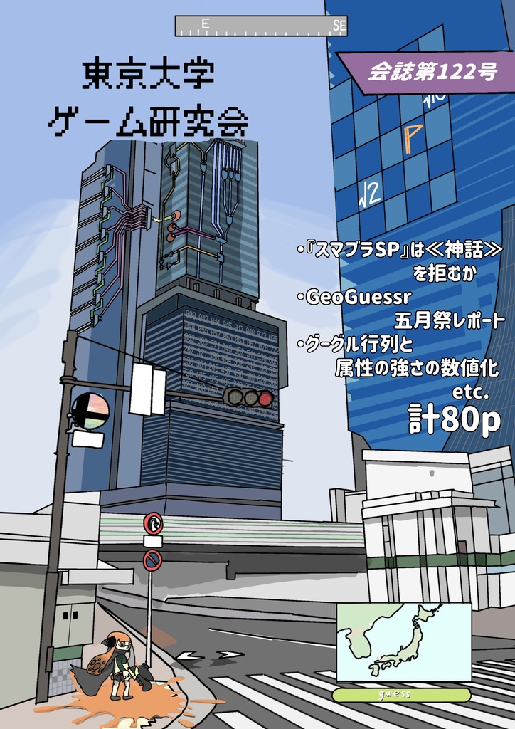 【C104新刊】会誌第122号