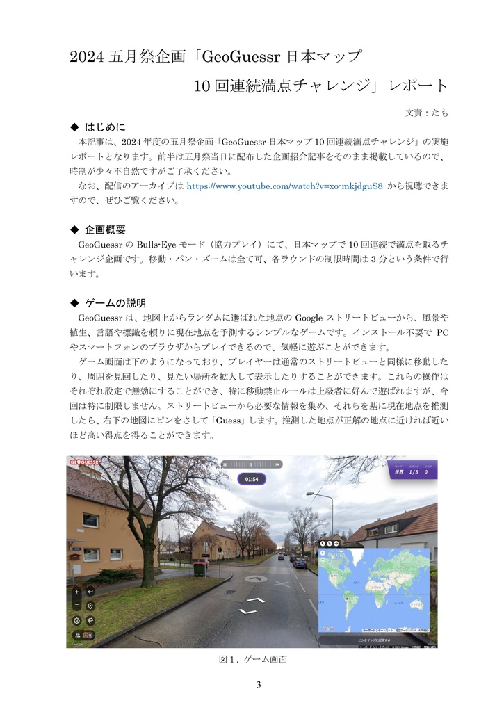 【C104新刊】会誌第122号