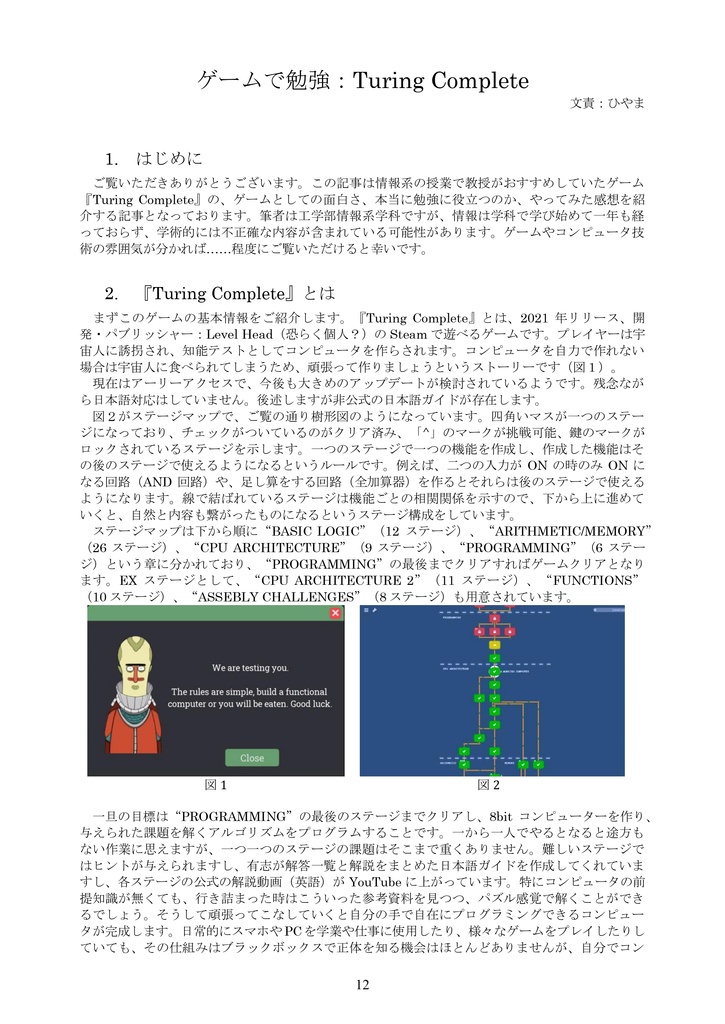 【C104新刊】会誌第122号