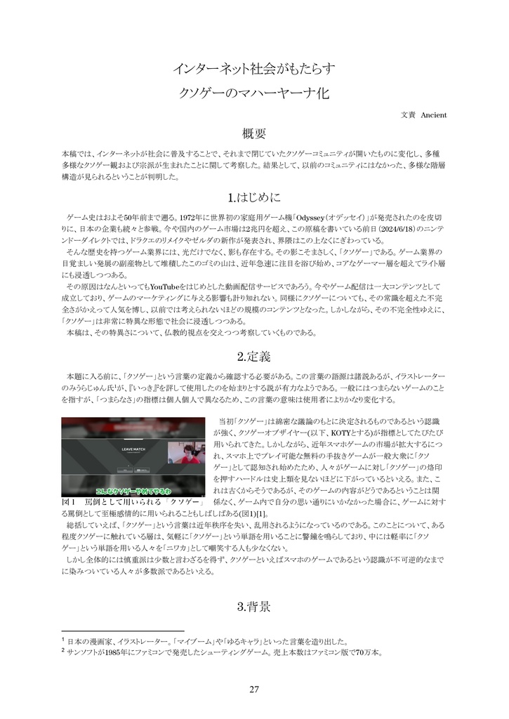 【C104新刊】会誌第122号