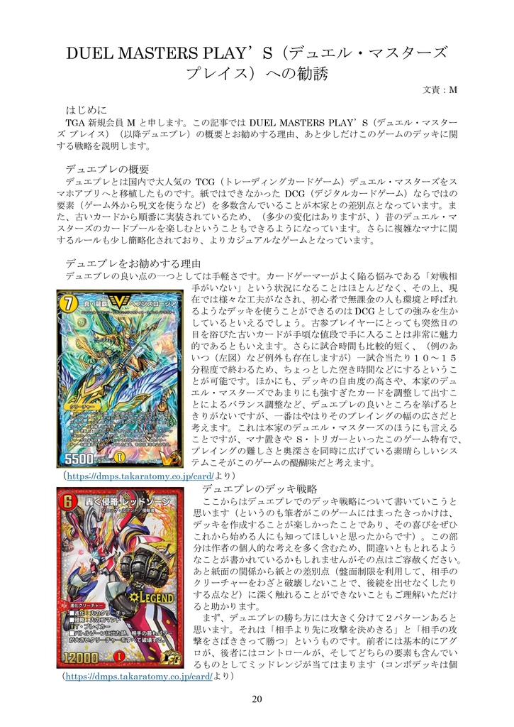 【C104新刊】会誌第122号