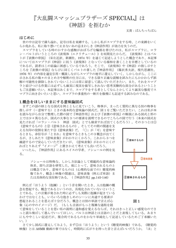 【C104新刊】会誌第122号