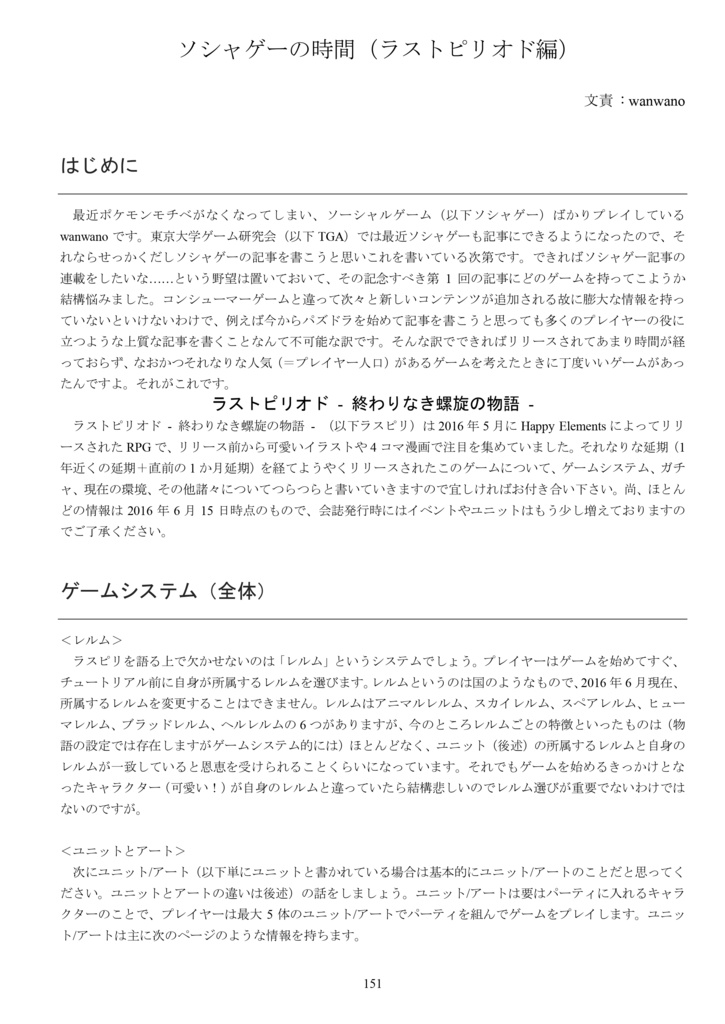 【C90新刊】会誌第91号