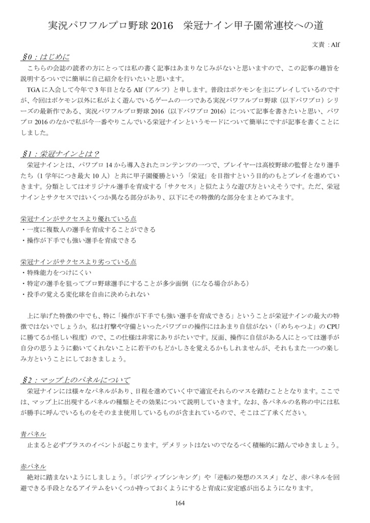 【C90新刊】会誌第91号